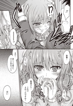 Page 88 of COMIC Penguin Club 2012-01