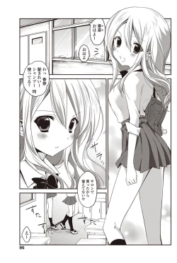 Page 96 of COMIC Penguin Club 2012-01