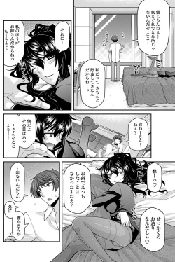 Page 105 of COMIC Penguin Club 2012-02 Vol.306