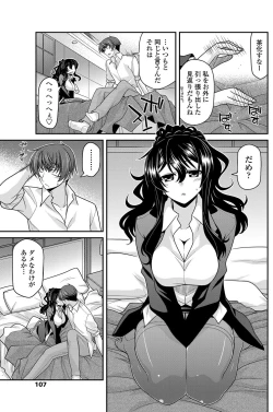 Page 106 of COMIC Penguin Club 2012-02 Vol.306