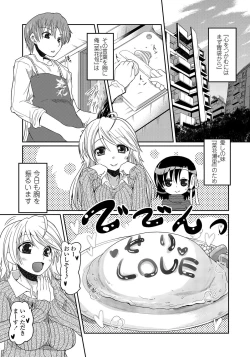 Page 10 of COMIC Penguin Club 2012-02 Vol.306