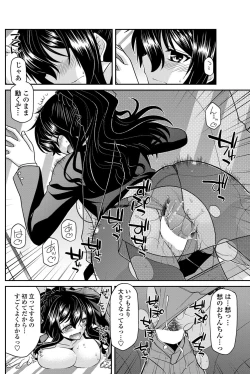 Page 113 of COMIC Penguin Club 2012-02 Vol.306