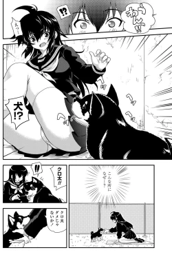 Page 119 of COMIC Penguin Club 2012-02 Vol.306