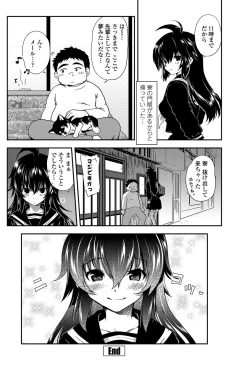 Page 137 of COMIC Penguin Club 2012-02 Vol.306