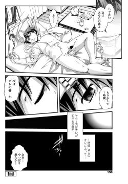 Page 157 of COMIC Penguin Club 2012-02 Vol.306