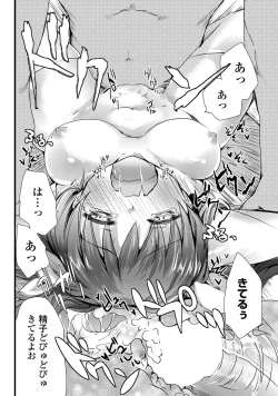 Page 175 of COMIC Penguin Club 2012-02 Vol.306