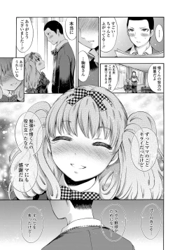 Page 186 of COMIC Penguin Club 2012-02 Vol.306