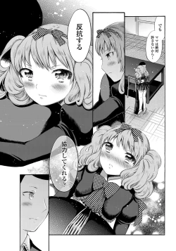 Page 188 of COMIC Penguin Club 2012-02 Vol.306