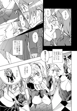 Page 200 of COMIC Penguin Club 2012-02 Vol.306