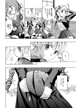 Page 201 of COMIC Penguin Club 2012-02 Vol.306