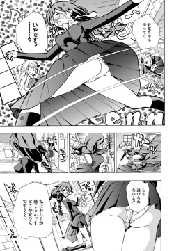 Page 206 of COMIC Penguin Club 2012-02 Vol.306