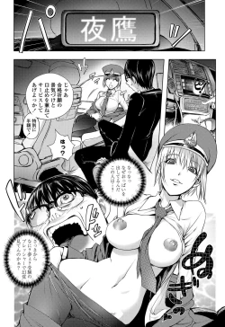 Page 51 of COMIC Penguin Club 2012-02 Vol.306