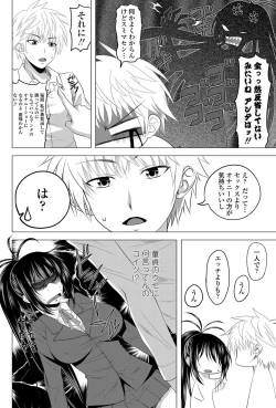 Page 83 of COMIC Penguin Club 2012-02 Vol.306