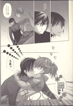 Page 12 of Meow Happiness