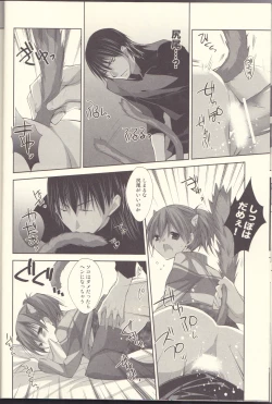 Page 17 of Meow Happiness