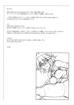 Page 4 of Say the Word