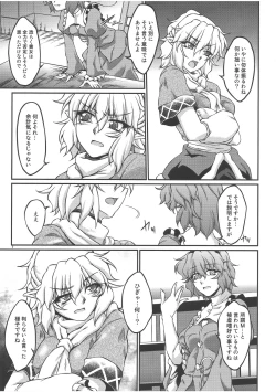 Page 6 of Say the Word