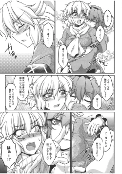 Page 8 of Say the Word