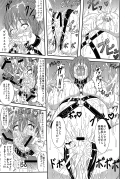 Page 21 of Nikukan Tappuri Shizuku Chan