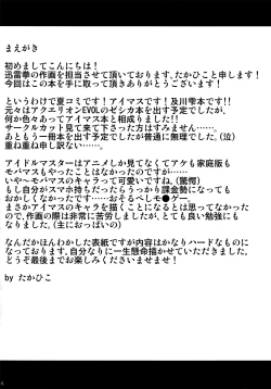 Page 4 of Nikukan Tappuri Shizuku Chan