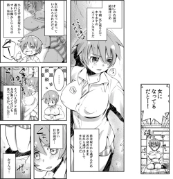 Page 7 of Oppai de Kane ga Kaeseru nara, Ore wa Onna no Mama de Ii!