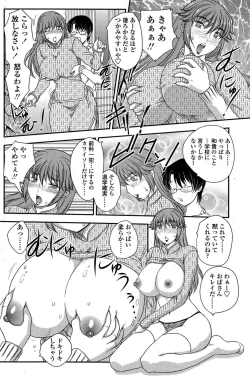 Page 5 of MOTHER'S Ch.0209