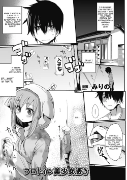 Page 1 of Furotoire Bishoujo Tsuki