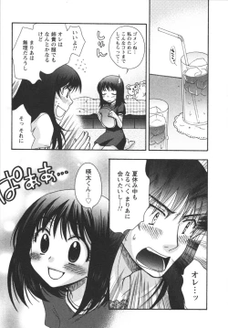 Page 107 of Netsuai Seitokai!