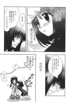 Page 109 of Netsuai Seitokai!