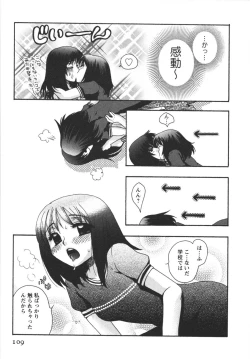 Page 111 of Netsuai Seitokai!