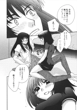 Page 112 of Netsuai Seitokai!