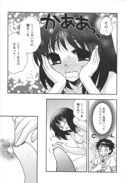 Page 115 of Netsuai Seitokai!