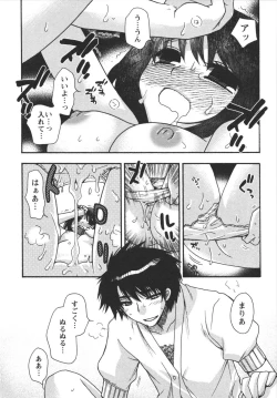 Page 122 of Netsuai Seitokai!