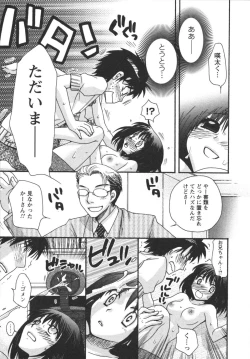 Page 123 of Netsuai Seitokai!