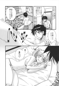 Page 130 of Netsuai Seitokai!