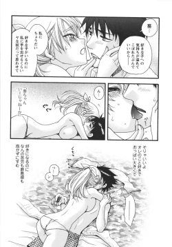 Page 133 of Netsuai Seitokai!