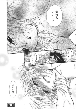 Page 144 of Netsuai Seitokai!