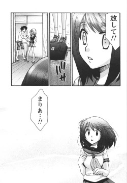Page 148 of Netsuai Seitokai!