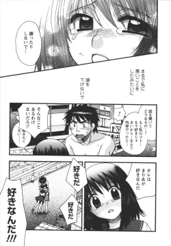 Page 151 of Netsuai Seitokai!