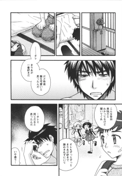 Page 154 of Netsuai Seitokai!