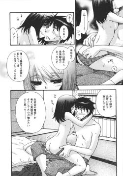 Page 158 of Netsuai Seitokai!