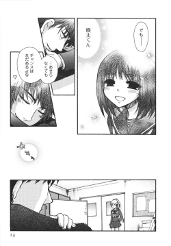 Page 15 of Netsuai Seitokai!