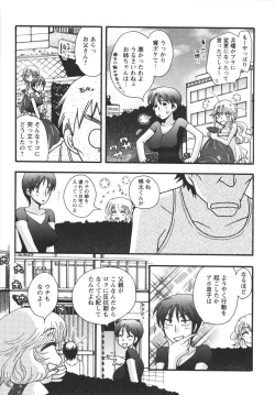 Page 161 of Netsuai Seitokai!