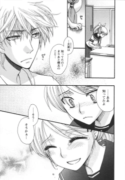 Page 163 of Netsuai Seitokai!