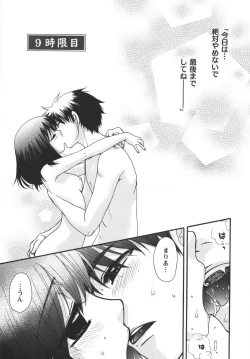 Page 165 of Netsuai Seitokai!