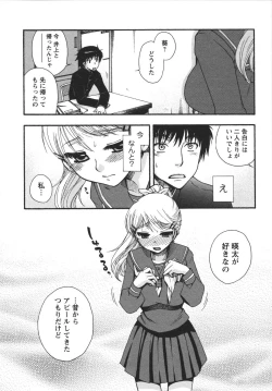 Page 16 of Netsuai Seitokai!