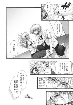 Page 188 of Netsuai Seitokai!