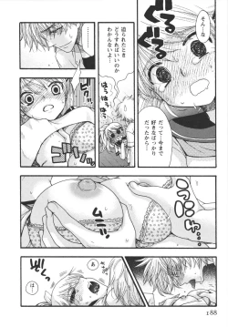 Page 190 of Netsuai Seitokai!