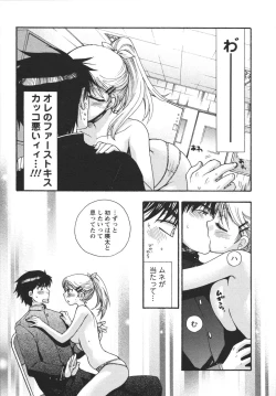 Page 19 of Netsuai Seitokai!