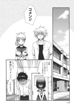 Page 200 of Netsuai Seitokai!